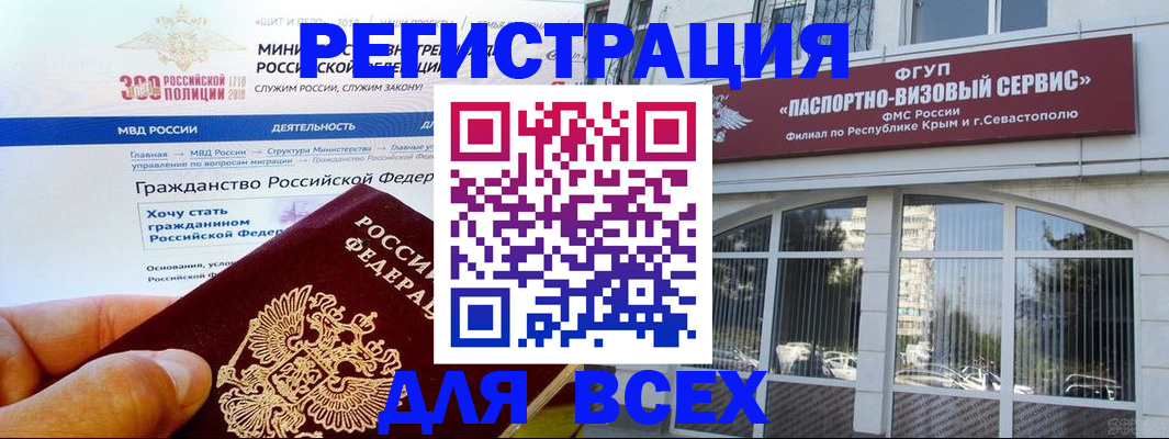 временная регистрация надежно в Прохладном