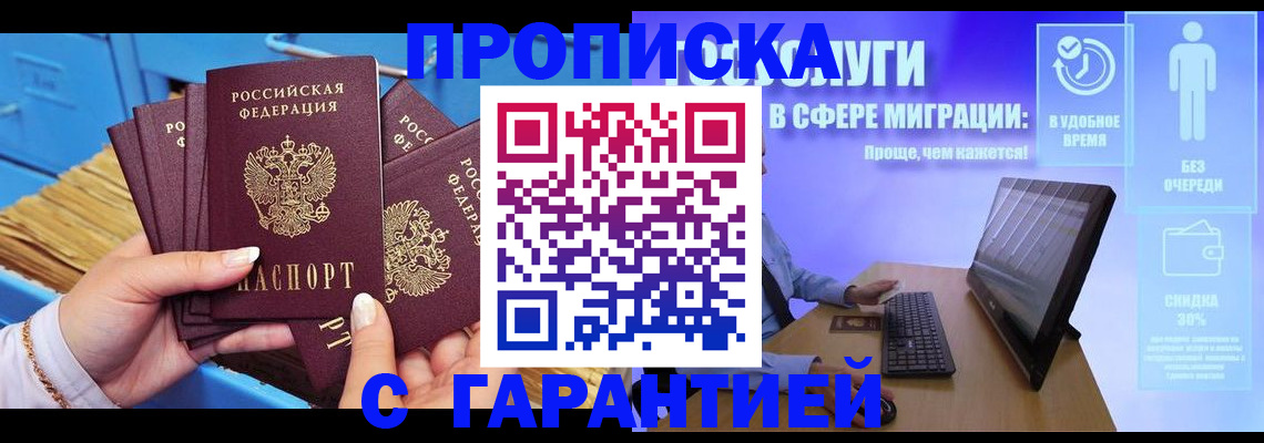 пропишу в квартире в Прохладном